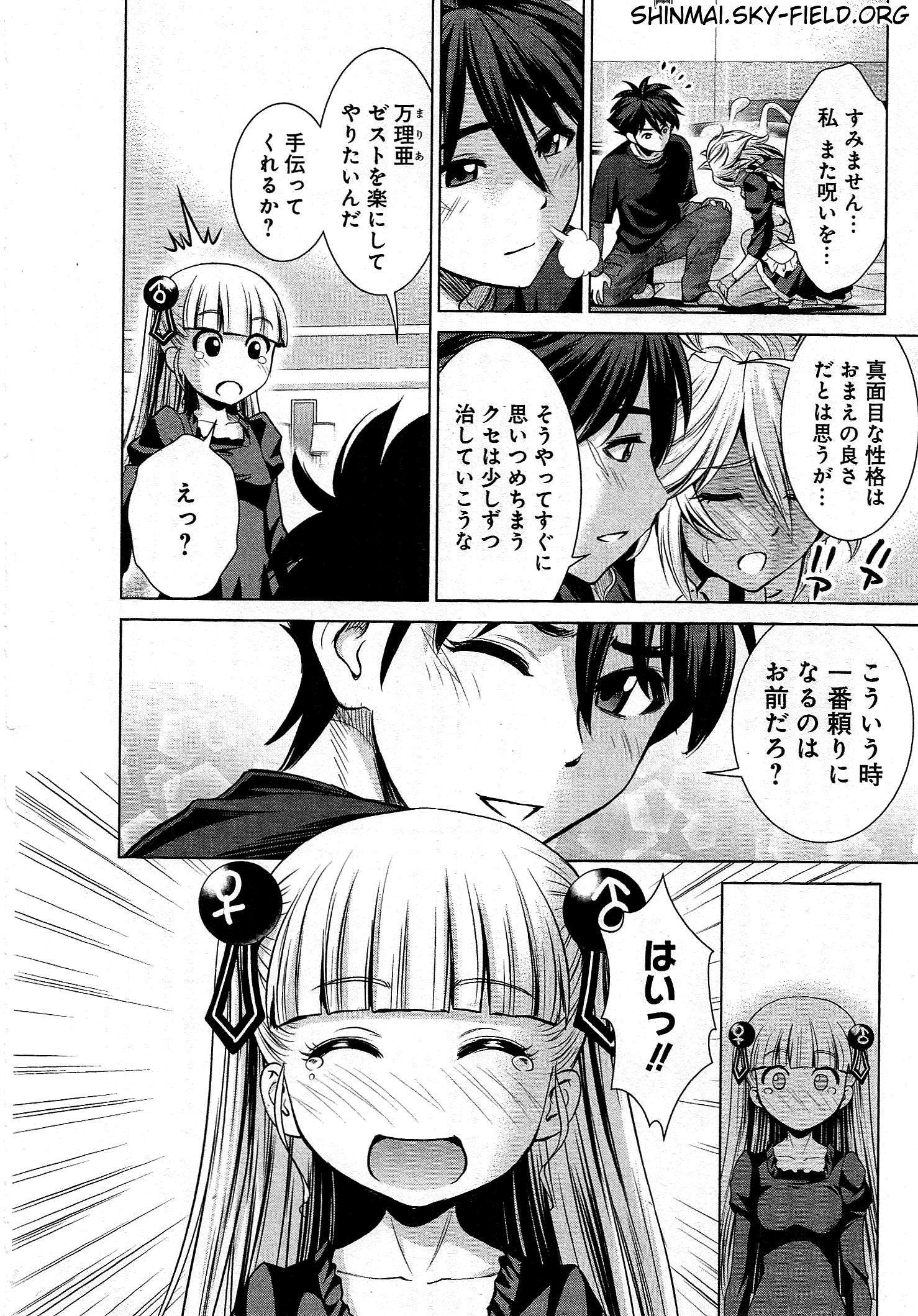SHINMAI MAOU NO KEIYAKUSHA ARASHI! - raw - Chapter 23 - https://jpdd.ccdd.to/JPDD/shinmaimaounokeiyakushaarashi/126806/gewb0fhaude.jpg