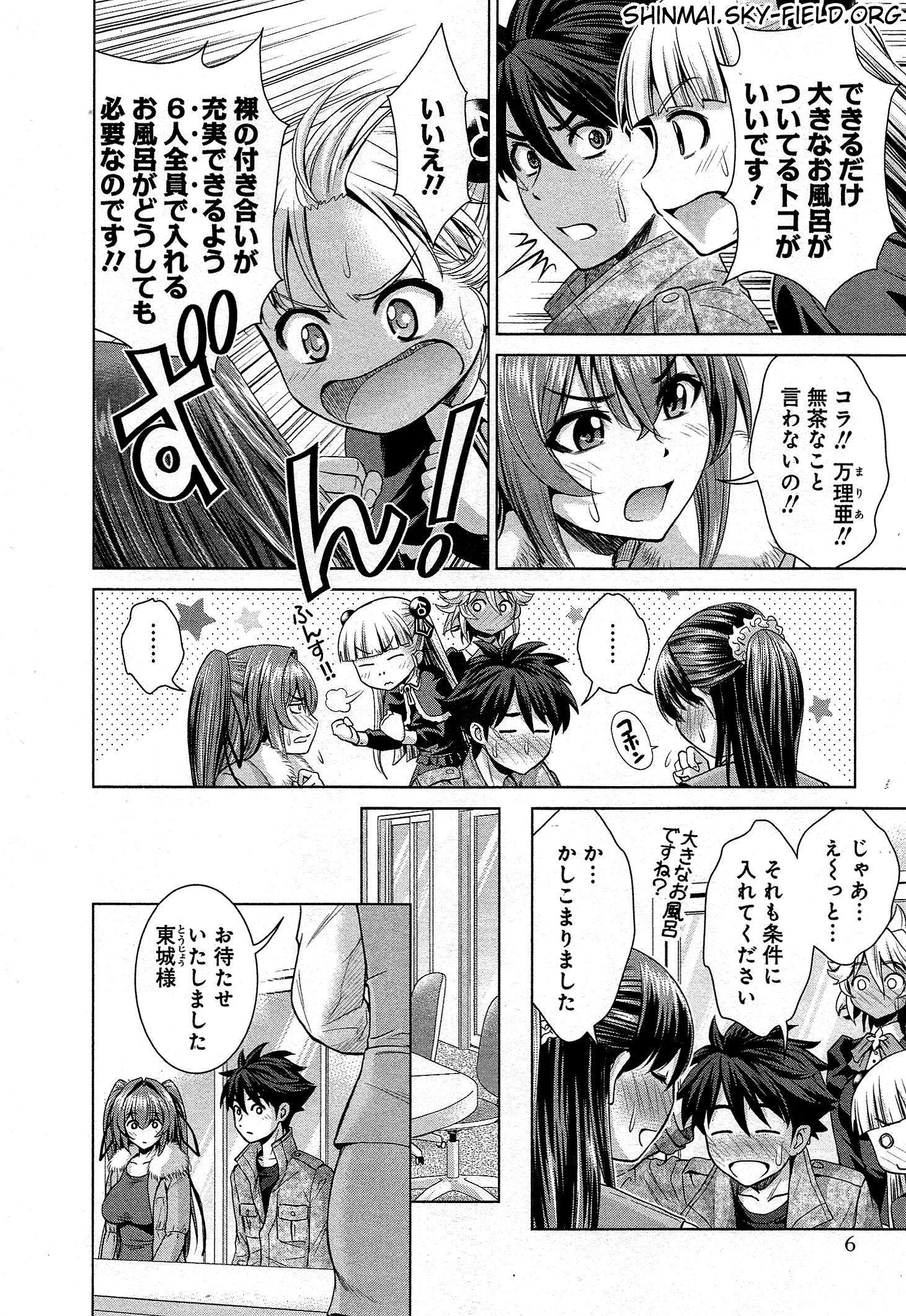 SHINMAI MAOU NO KEIYAKUSHA ARASHI! - raw - Chapter 23 - https://jpdd.ccdd.to/JPDD/shinmaimaounokeiyakushaarashi/126806/gj01xlsmei4.jpg