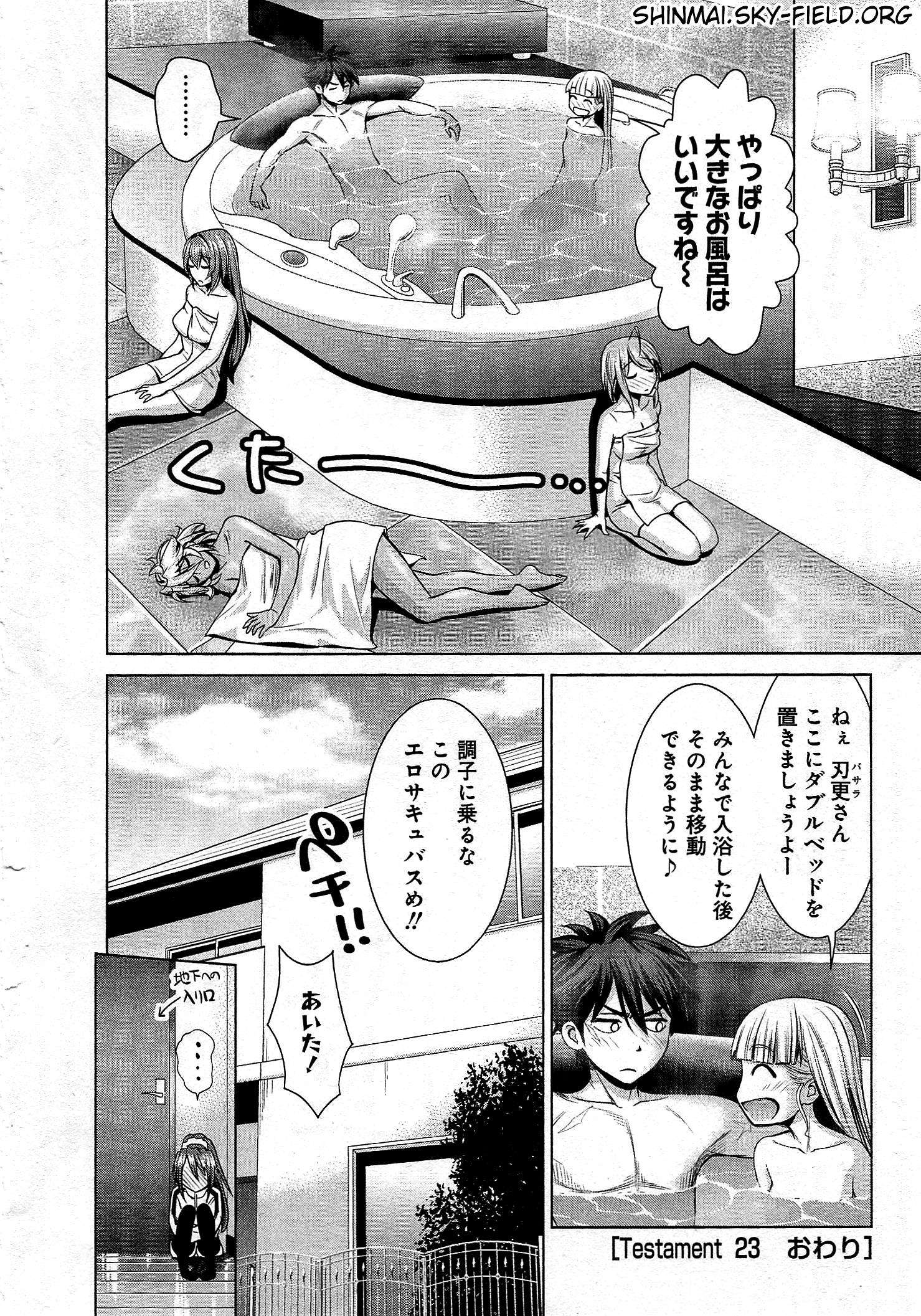 SHINMAI MAOU NO KEIYAKUSHA ARASHI! - raw - Chapter 23 - https://jpdd.ccdd.to/JPDD/shinmaimaounokeiyakushaarashi/126806/imniuvd5sy4.jpg