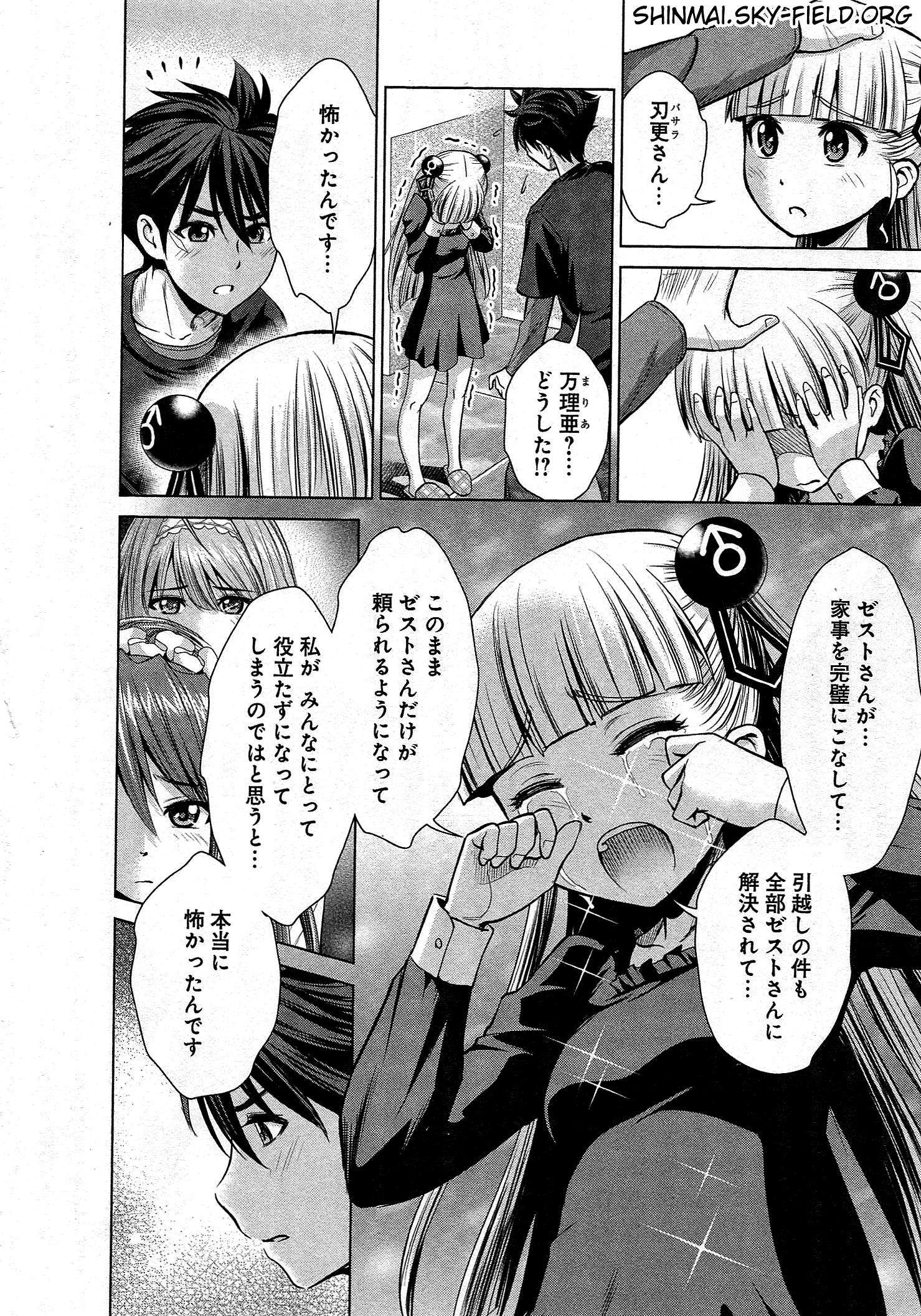SHINMAI MAOU NO KEIYAKUSHA ARASHI! - raw - Chapter 23 - https://jpdd.ccdd.to/JPDD/shinmaimaounokeiyakushaarashi/126806/iwbtp4ujezt.jpg