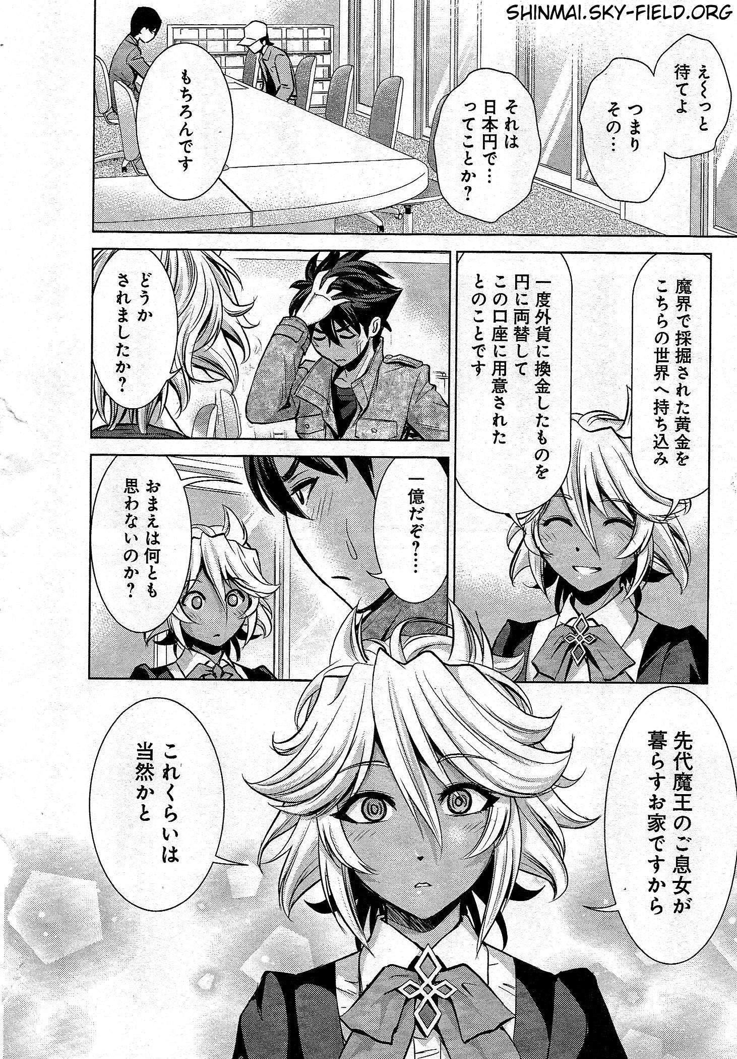 SHINMAI MAOU NO KEIYAKUSHA ARASHI! - raw - Chapter 23 - https://jpdd.ccdd.to/JPDD/shinmaimaounokeiyakushaarashi/126806/pay4ixzh1jw.jpg