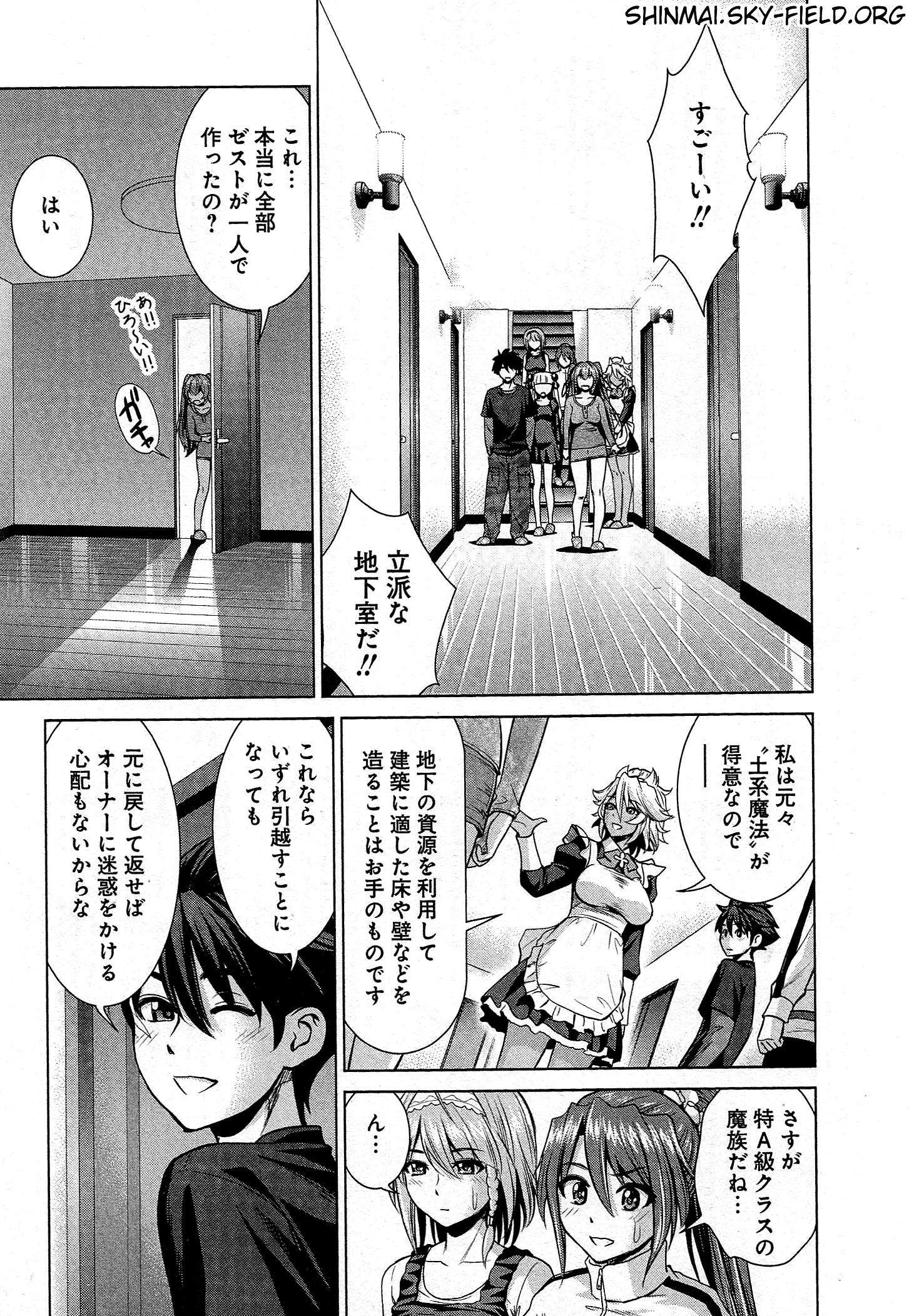 SHINMAI MAOU NO KEIYAKUSHA ARASHI! - raw - Chapter 23 - https://jpdd.ccdd.to/JPDD/shinmaimaounokeiyakushaarashi/126806/qpdjouvmlhx.jpg