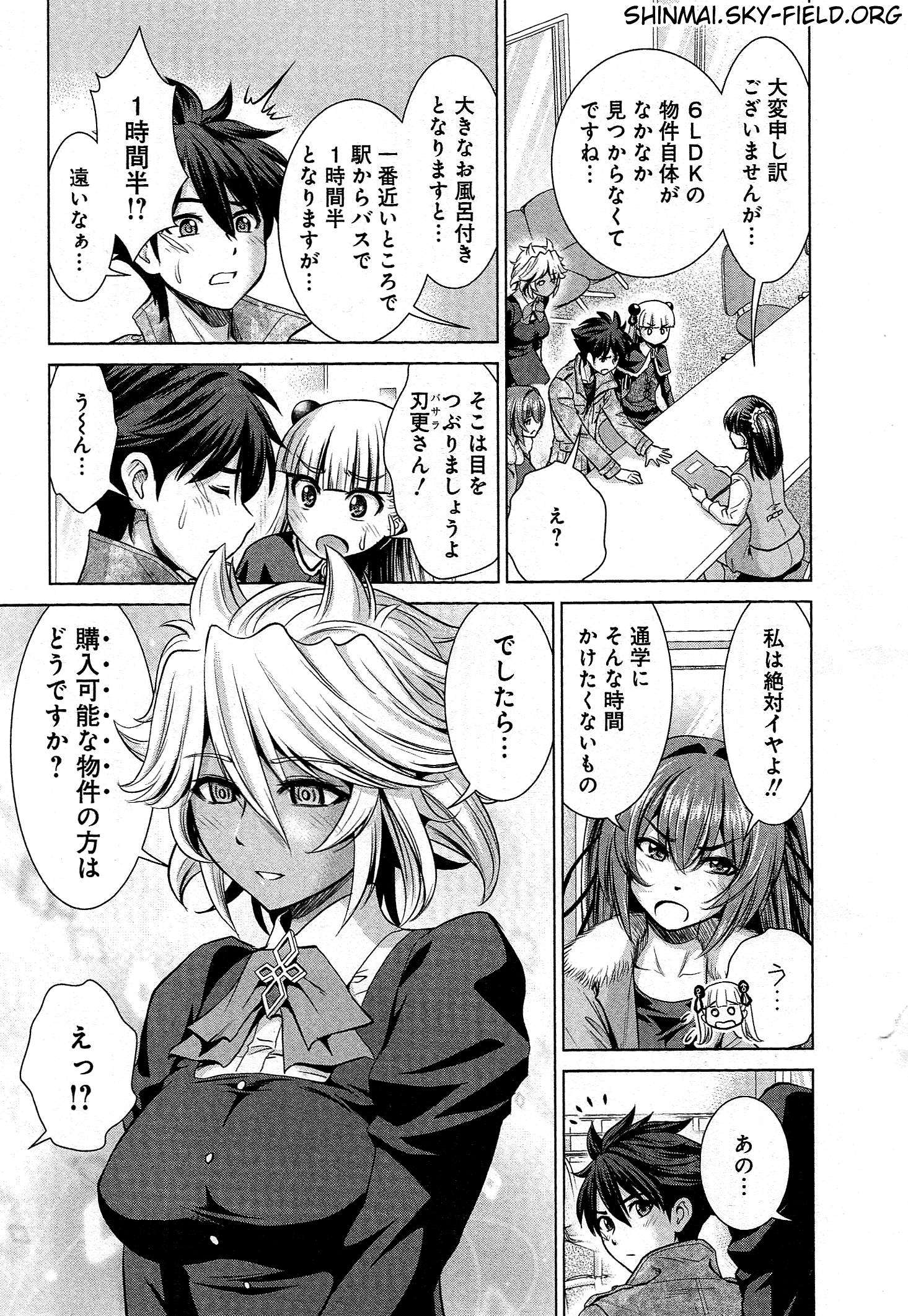 SHINMAI MAOU NO KEIYAKUSHA ARASHI! - raw - Chapter 23 - https://jpdd.ccdd.to/JPDD/shinmaimaounokeiyakushaarashi/126806/r43k43p1ff1.jpg