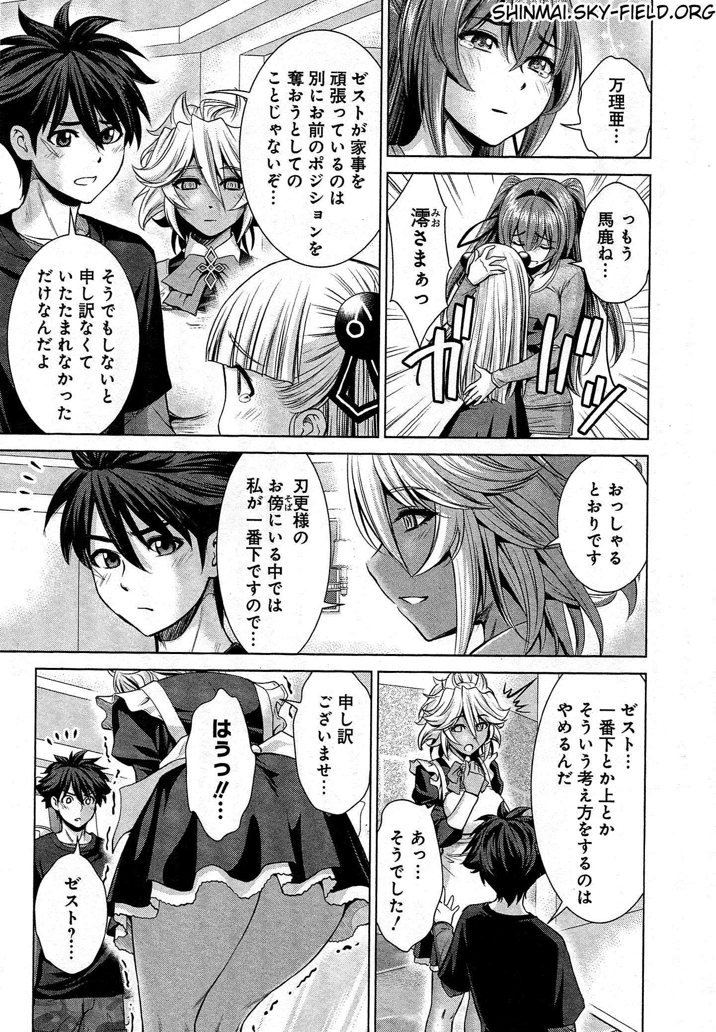 SHINMAI MAOU NO KEIYAKUSHA ARASHI! - raw - Chapter 23 - https://jpdd.ccdd.to/JPDD/shinmaimaounokeiyakushaarashi/126806/tfroxdtfkfr.jpg