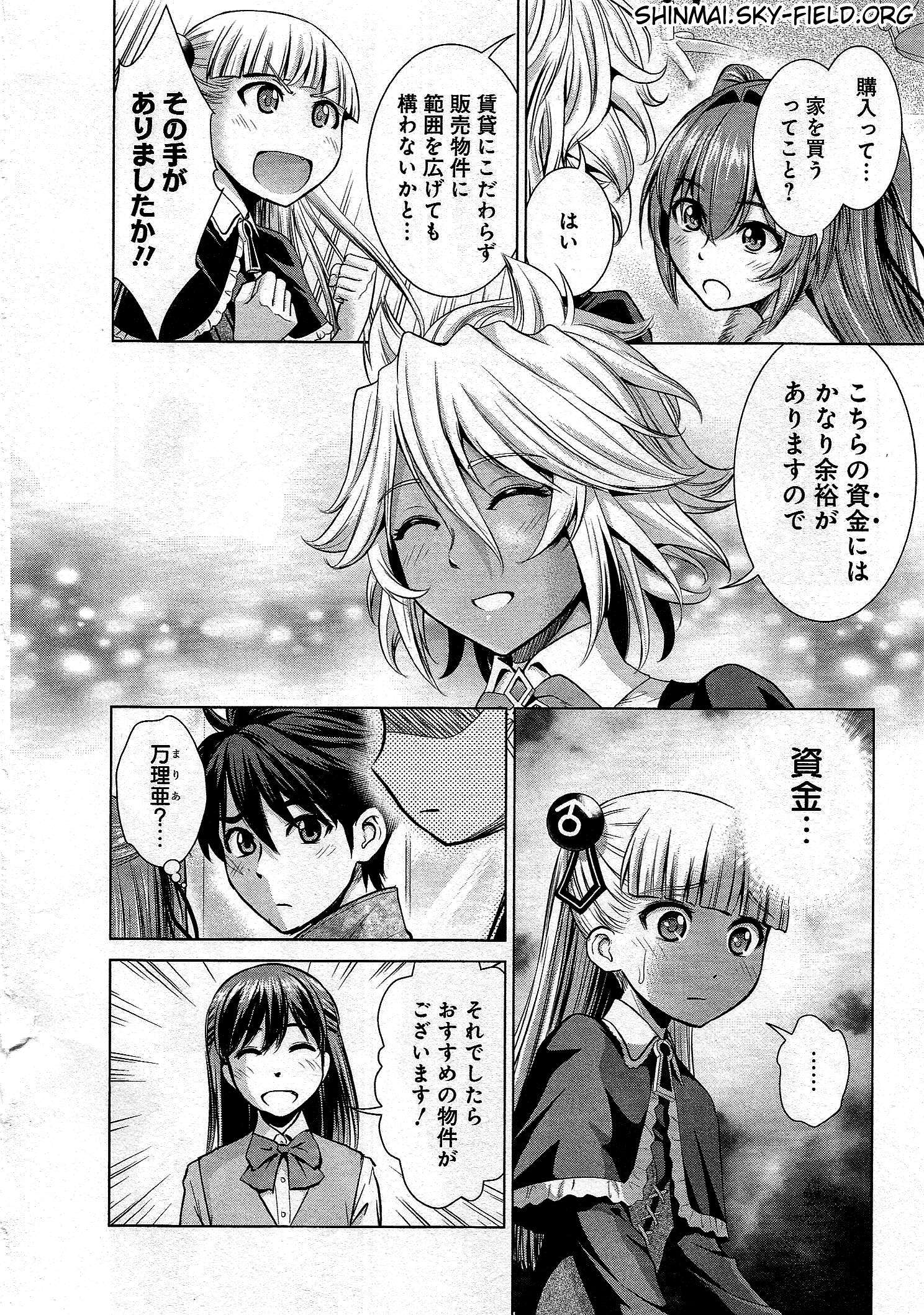 SHINMAI MAOU NO KEIYAKUSHA ARASHI! - raw - Chapter 23 - https://jpdd.ccdd.to/JPDD/shinmaimaounokeiyakushaarashi/126806/zz42putjzbj.jpg