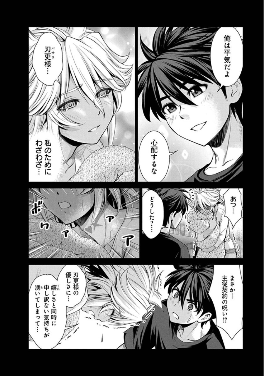 SHINMAI MAOU NO KEIYAKUSHA ARASHI! - raw - Chapter 22 - https://jpdd.ccdd.to/JPDD/shinmaimaounokeiyakushaarashi/126807/0jvzciku0t2.jpg
