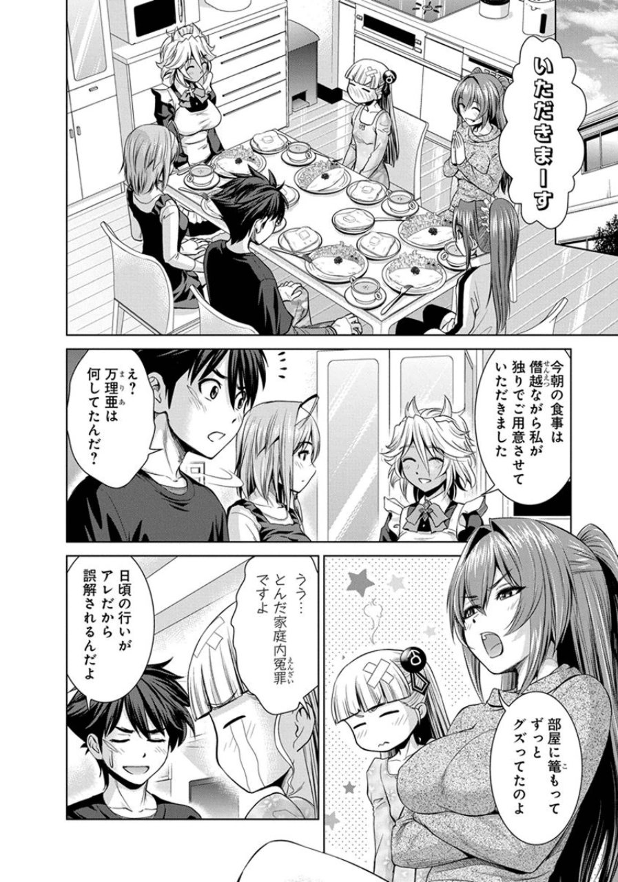 SHINMAI MAOU NO KEIYAKUSHA ARASHI! - raw - Chapter 22 - https://jpdd.ccdd.to/JPDD/shinmaimaounokeiyakushaarashi/126807/flnnpxrujsf.jpg