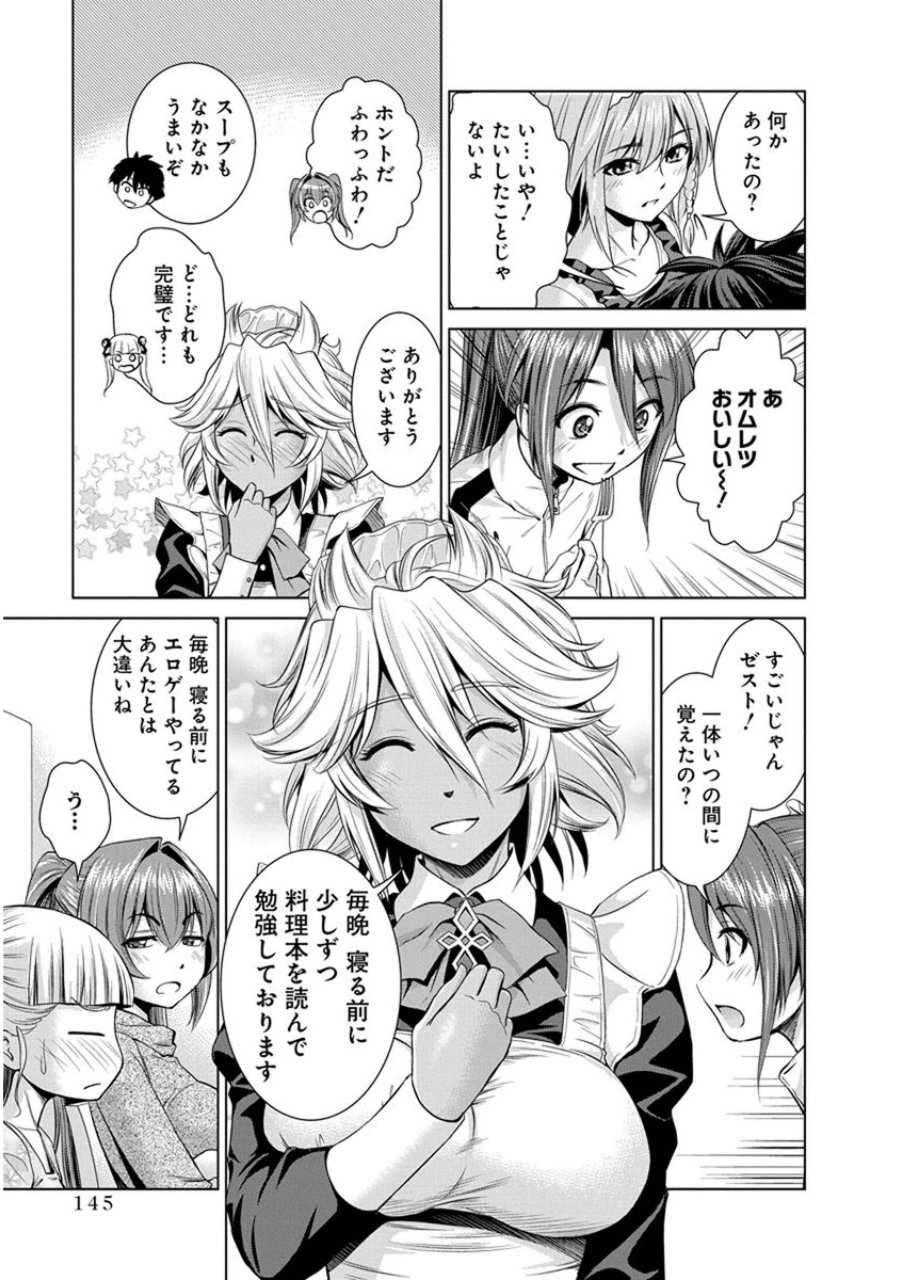 SHINMAI MAOU NO KEIYAKUSHA ARASHI! - raw - Chapter 22 - https://jpdd.ccdd.to/JPDD/shinmaimaounokeiyakushaarashi/126807/hl4tupv1qks.jpg