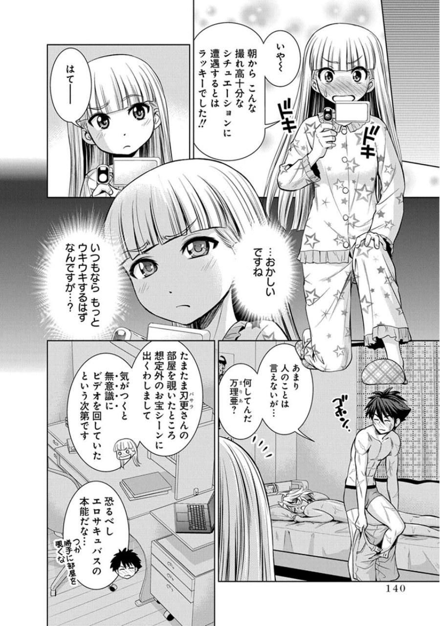 SHINMAI MAOU NO KEIYAKUSHA ARASHI! - raw - Chapter 22 - https://jpdd.ccdd.to/JPDD/shinmaimaounokeiyakushaarashi/126807/ihovmtq15dx.jpg