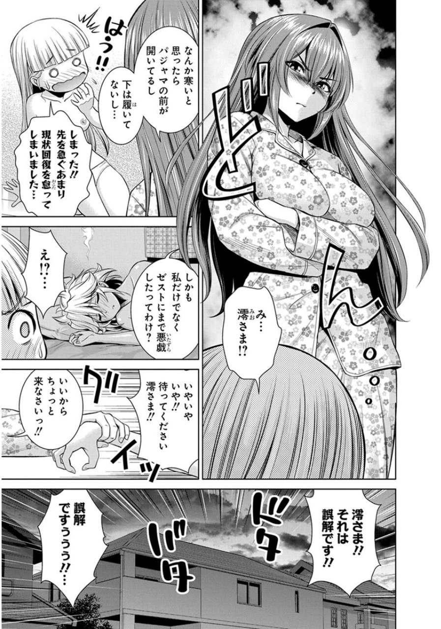 SHINMAI MAOU NO KEIYAKUSHA ARASHI! - raw - Chapter 22 - https://jpdd.ccdd.to/JPDD/shinmaimaounokeiyakushaarashi/126807/jh2tyui2i05.jpg