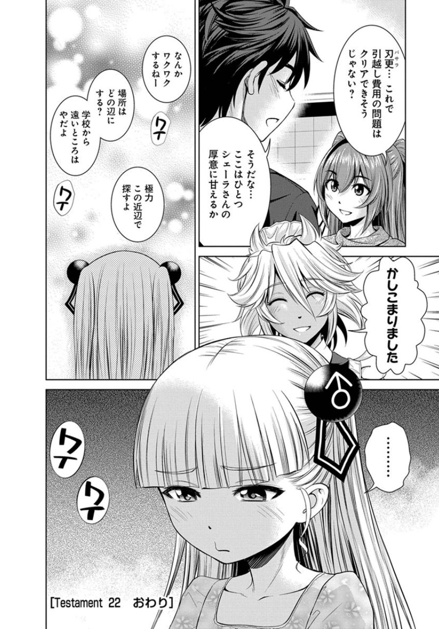 SHINMAI MAOU NO KEIYAKUSHA ARASHI! - raw - Chapter 22 - https://jpdd.ccdd.to/JPDD/shinmaimaounokeiyakushaarashi/126807/ntzg1jcpnbq.jpg