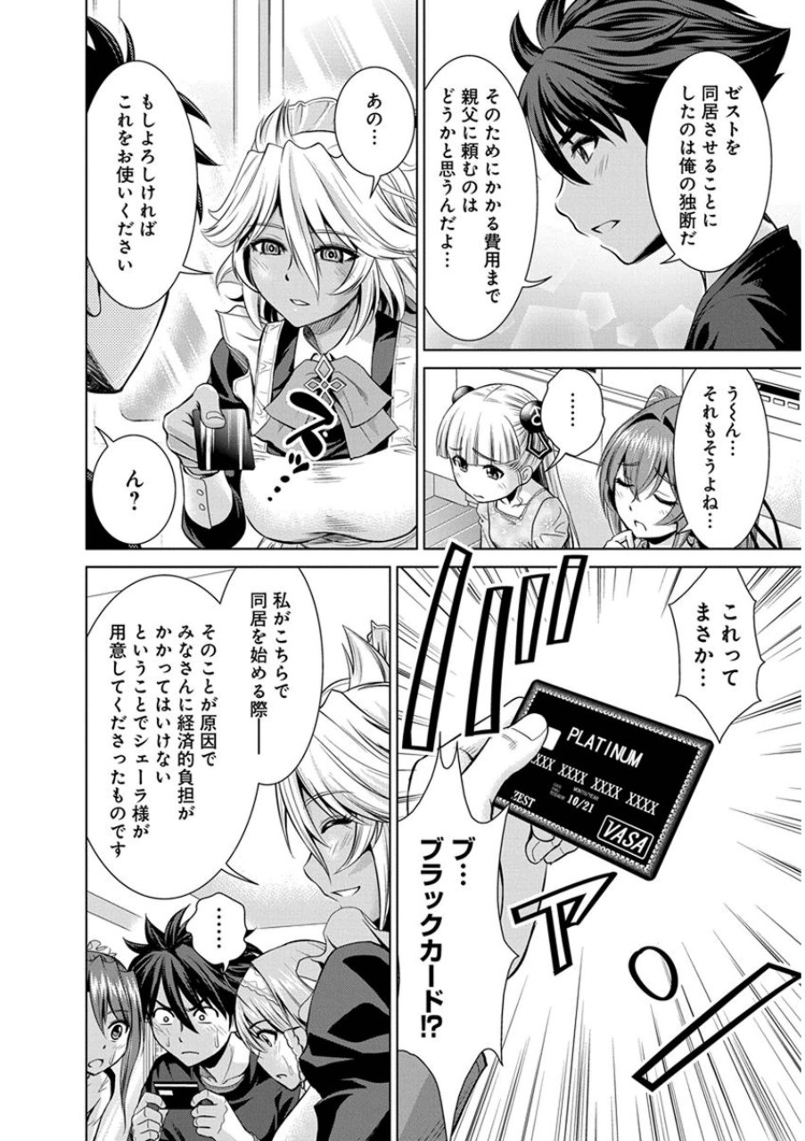 SHINMAI MAOU NO KEIYAKUSHA ARASHI! - raw - Chapter 22 - https://jpdd.ccdd.to/JPDD/shinmaimaounokeiyakushaarashi/126807/svbjp2xvobq.jpg