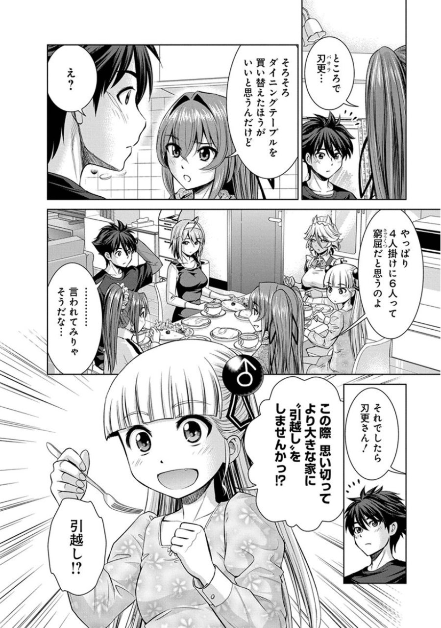 SHINMAI MAOU NO KEIYAKUSHA ARASHI! - raw - Chapter 22 - https://jpdd.ccdd.to/JPDD/shinmaimaounokeiyakushaarashi/126807/yggrs5ahhnl.jpg