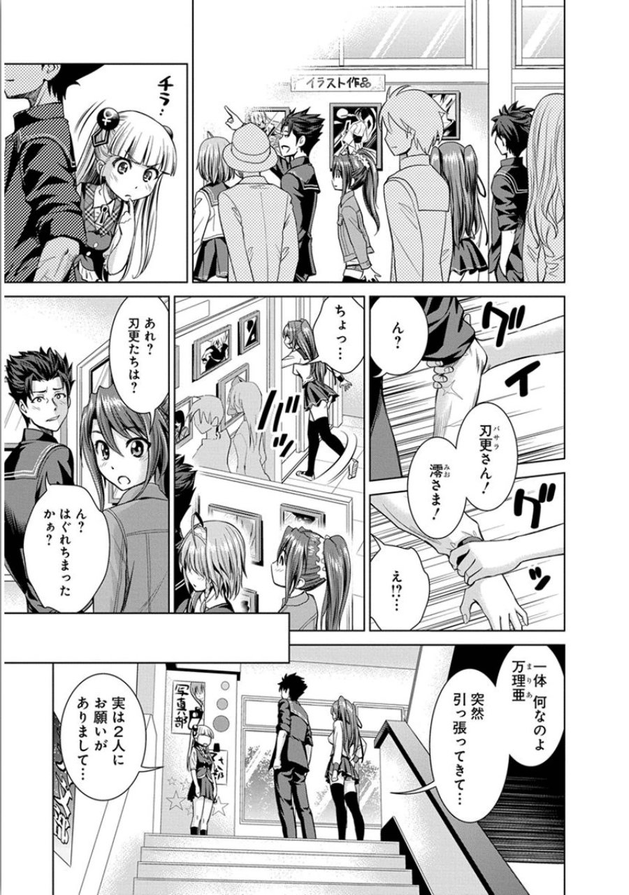 SHINMAI MAOU NO KEIYAKUSHA ARASHI! - raw - Chapter 21 - https://jpdd.ccdd.to/JPDD/shinmaimaounokeiyakushaarashi/126808/0b4cbbsamrg.jpg