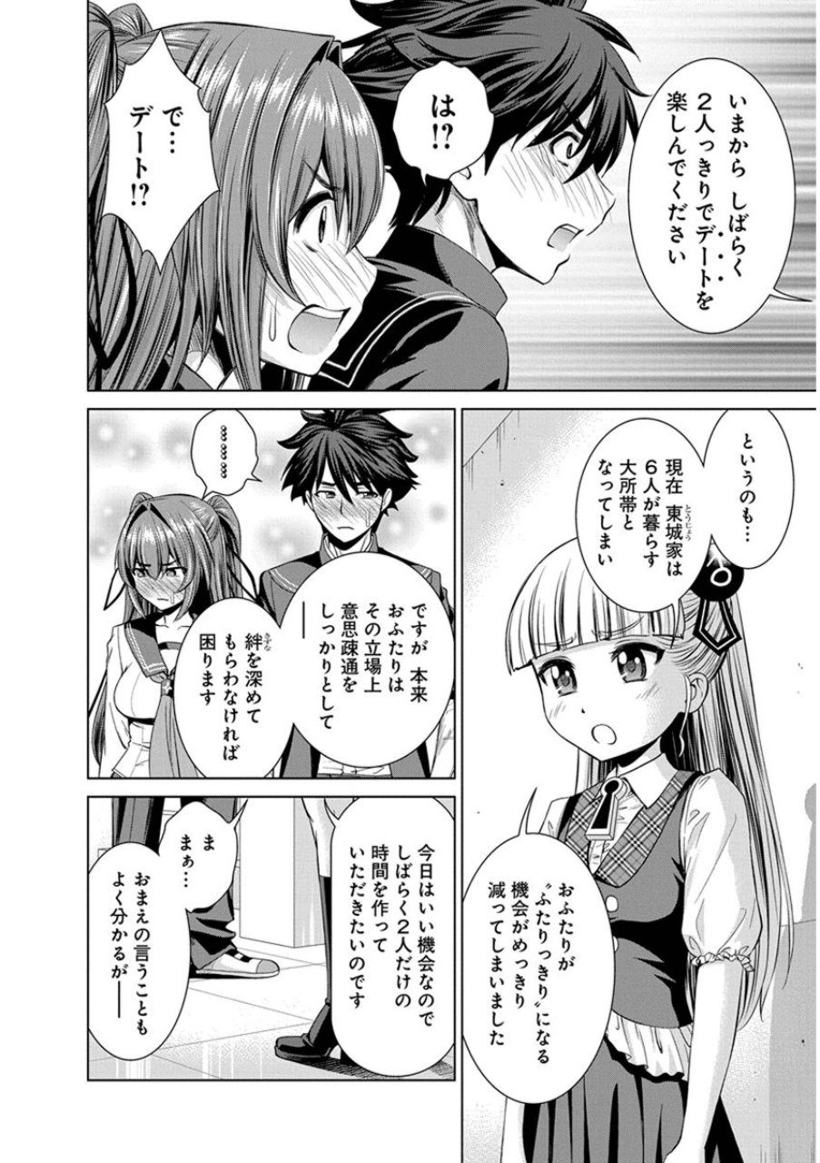 SHINMAI MAOU NO KEIYAKUSHA ARASHI! - raw - Chapter 21 - https://jpdd.ccdd.to/JPDD/shinmaimaounokeiyakushaarashi/126808/5c1w0dx1uae.jpg
