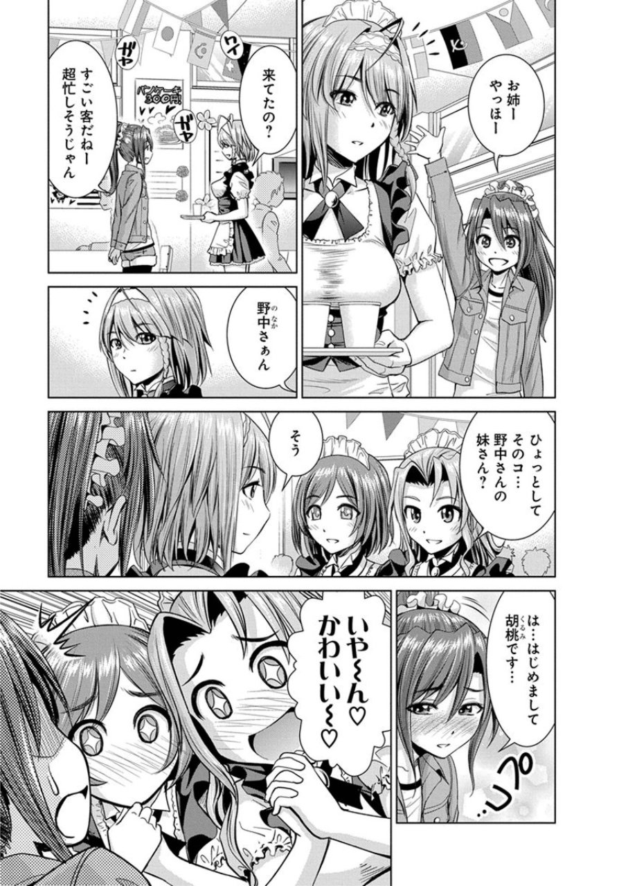 SHINMAI MAOU NO KEIYAKUSHA ARASHI! - raw - Chapter 21 - https://jpdd.ccdd.to/JPDD/shinmaimaounokeiyakushaarashi/126808/f3j5fzzr44a.jpg