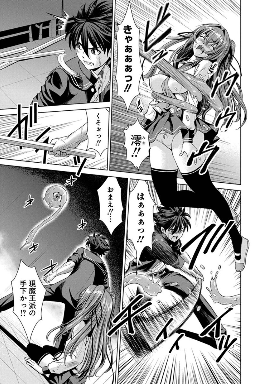 SHINMAI MAOU NO KEIYAKUSHA ARASHI! - raw - Chapter 21 - https://jpdd.ccdd.to/JPDD/shinmaimaounokeiyakushaarashi/126808/fnit52f03qr.jpg