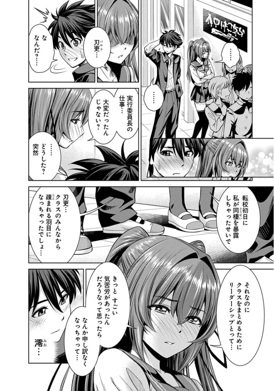 SHINMAI MAOU NO KEIYAKUSHA ARASHI! - raw - Chapter 21 - https://jpdd.ccdd.to/JPDD/shinmaimaounokeiyakushaarashi/126808/g43gxnrpip3.jpg