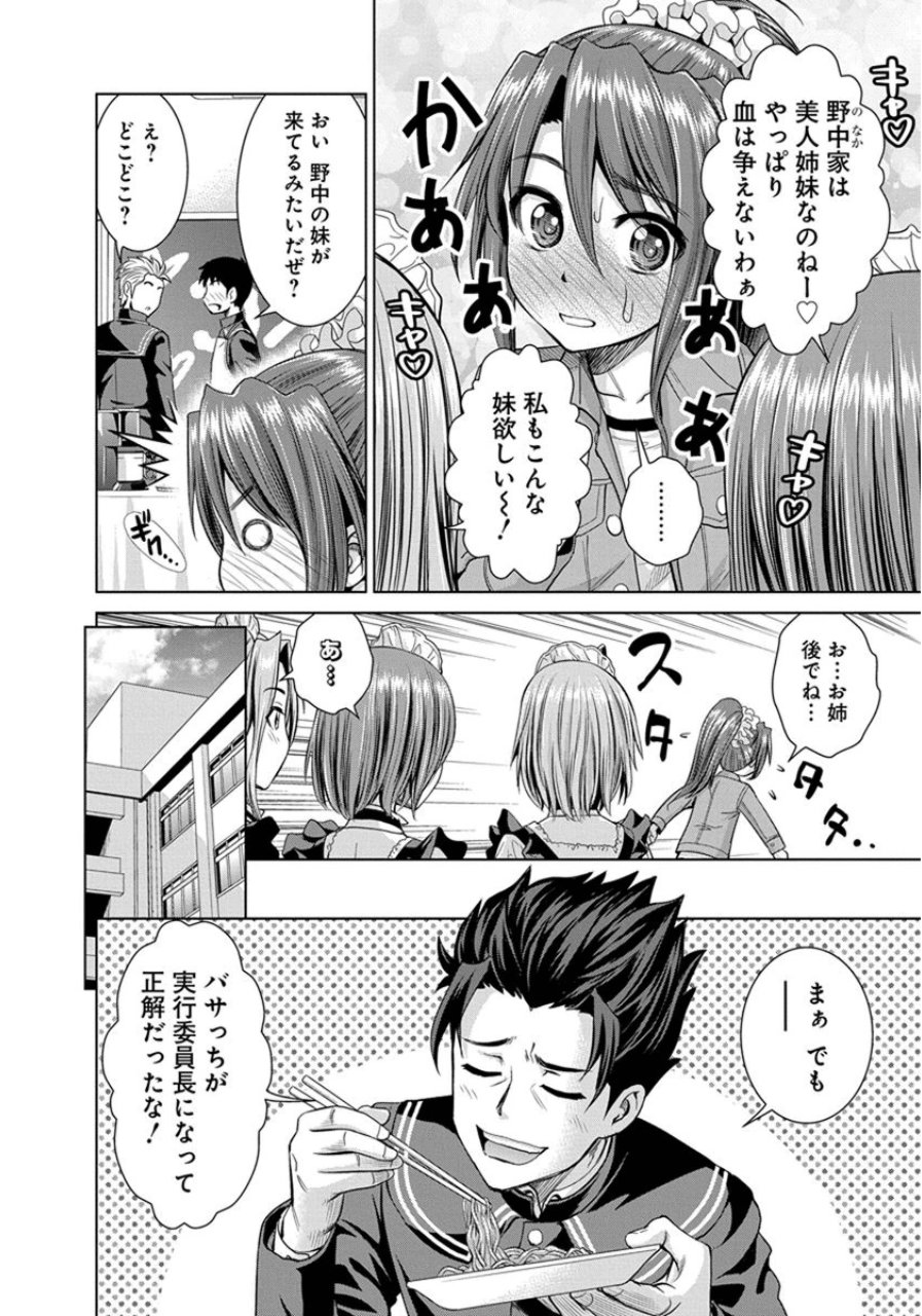 SHINMAI MAOU NO KEIYAKUSHA ARASHI! - raw - Chapter 21 - https://jpdd.ccdd.to/JPDD/shinmaimaounokeiyakushaarashi/126808/jtipef3f123.jpg