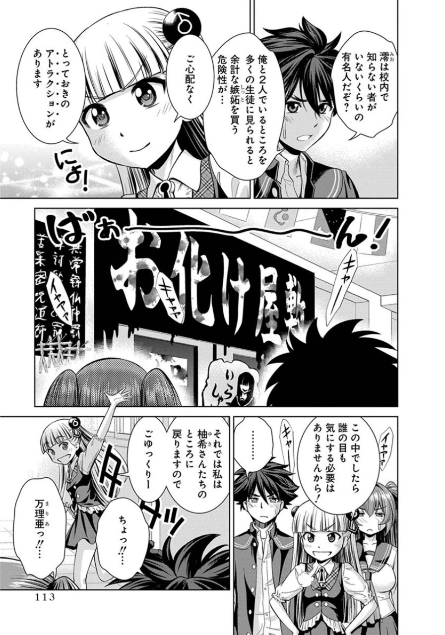 SHINMAI MAOU NO KEIYAKUSHA ARASHI! - raw - Chapter 21 - https://jpdd.ccdd.to/JPDD/shinmaimaounokeiyakushaarashi/126808/knp0m1rjaz1.jpg