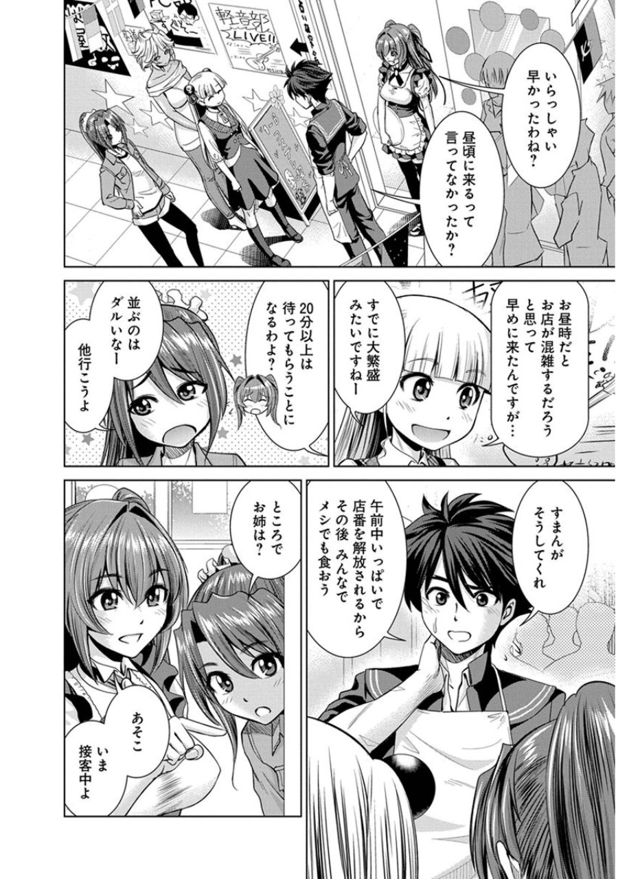 SHINMAI MAOU NO KEIYAKUSHA ARASHI! - raw - Chapter 21 - https://jpdd.ccdd.to/JPDD/shinmaimaounokeiyakushaarashi/126808/kqtlaqlw42u.jpg