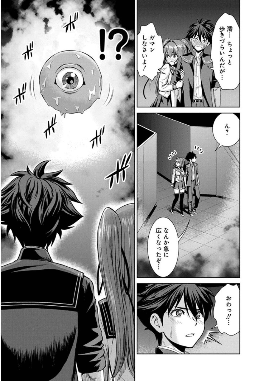 SHINMAI MAOU NO KEIYAKUSHA ARASHI! - raw - Chapter 21 - https://jpdd.ccdd.to/JPDD/shinmaimaounokeiyakushaarashi/126808/m4hy3yrxrwx.jpg