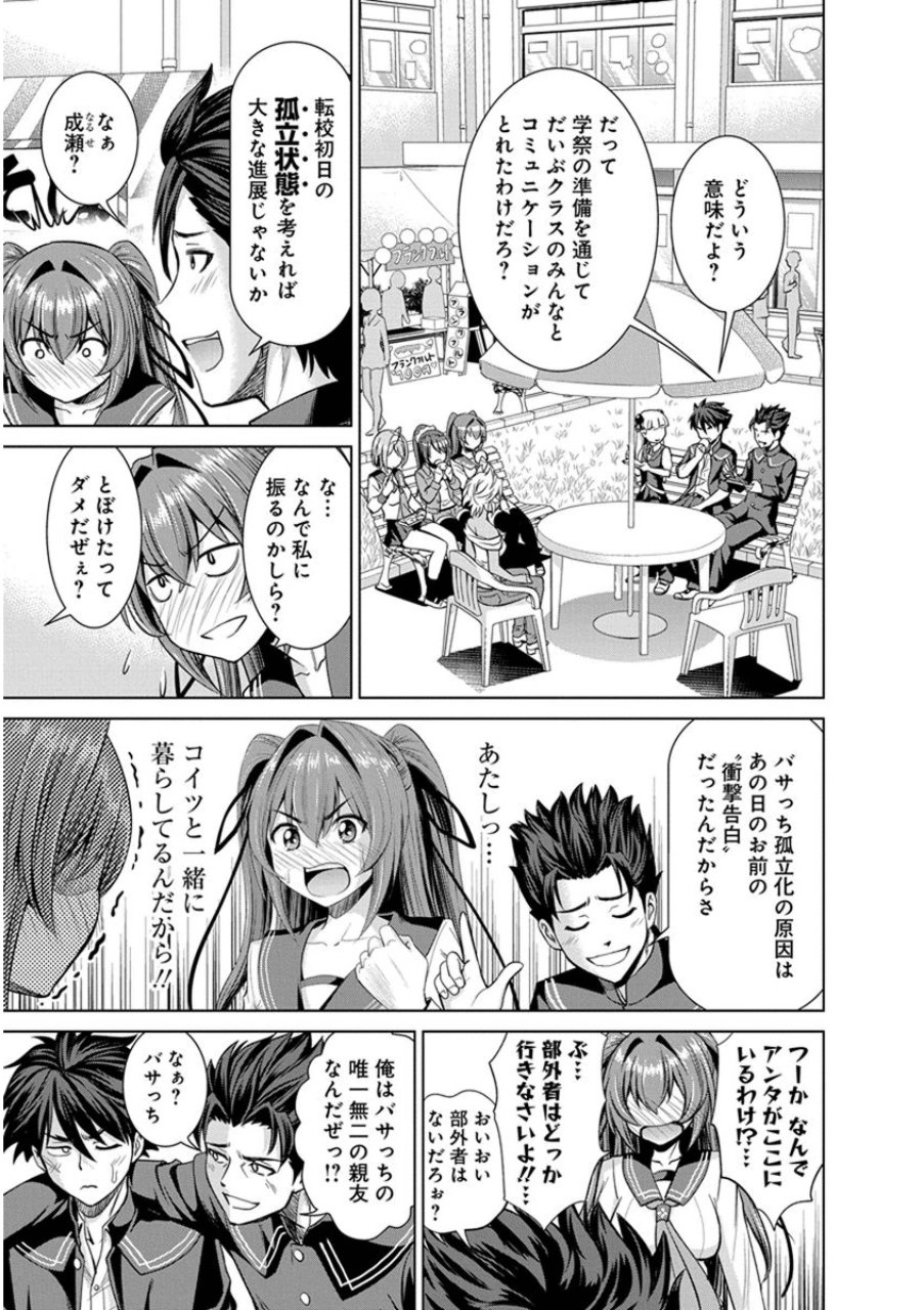 SHINMAI MAOU NO KEIYAKUSHA ARASHI! - raw - Chapter 21 - https://jpdd.ccdd.to/JPDD/shinmaimaounokeiyakushaarashi/126808/mzwg3idbfzs.jpg