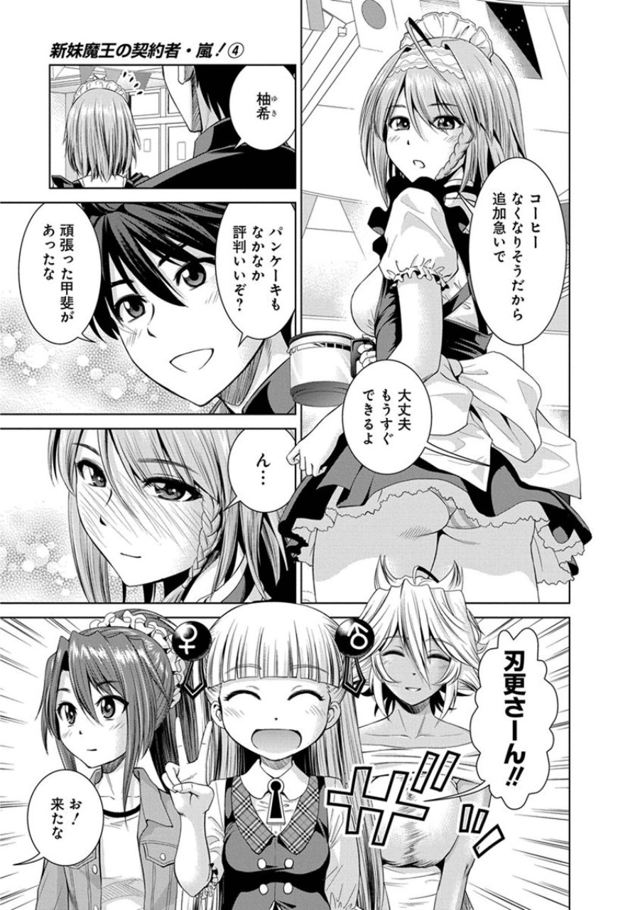 SHINMAI MAOU NO KEIYAKUSHA ARASHI! - raw - Chapter 21 - https://jpdd.ccdd.to/JPDD/shinmaimaounokeiyakushaarashi/126808/qlervugo4bg.jpg