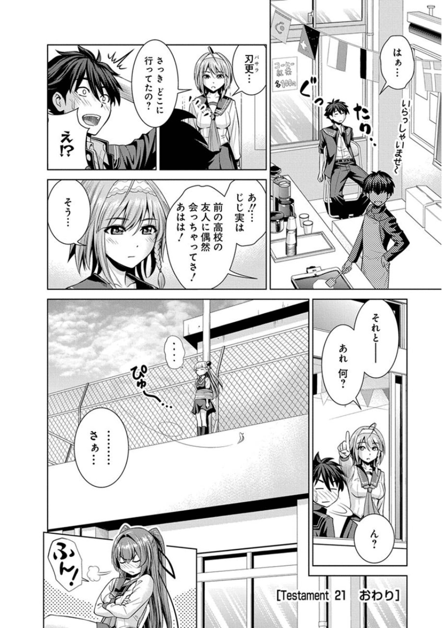 SHINMAI MAOU NO KEIYAKUSHA ARASHI! - raw - Chapter 21 - https://jpdd.ccdd.to/JPDD/shinmaimaounokeiyakushaarashi/126808/qs5aixdjauk.jpg