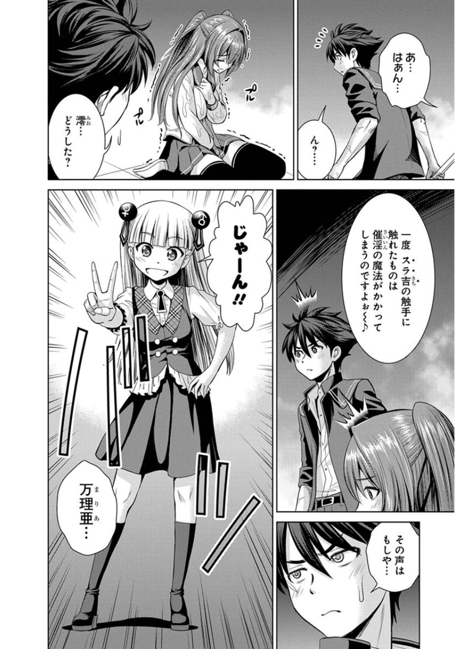 SHINMAI MAOU NO KEIYAKUSHA ARASHI! - raw - Chapter 21 - https://jpdd.ccdd.to/JPDD/shinmaimaounokeiyakushaarashi/126808/ruayalyzdzv.jpg