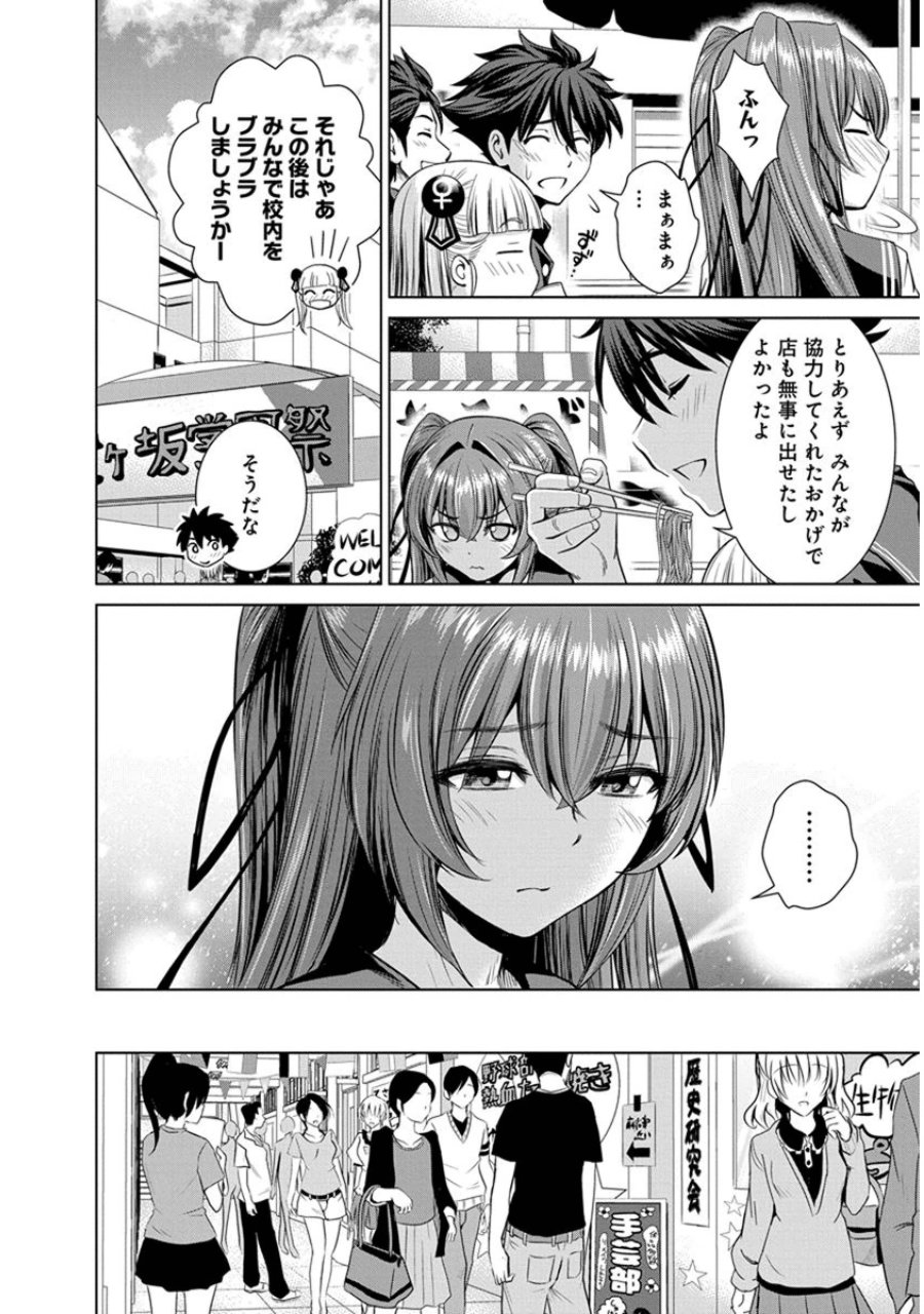 SHINMAI MAOU NO KEIYAKUSHA ARASHI! - raw - Chapter 21 - https://jpdd.ccdd.to/JPDD/shinmaimaounokeiyakushaarashi/126808/w5xynzvkmb4.jpg