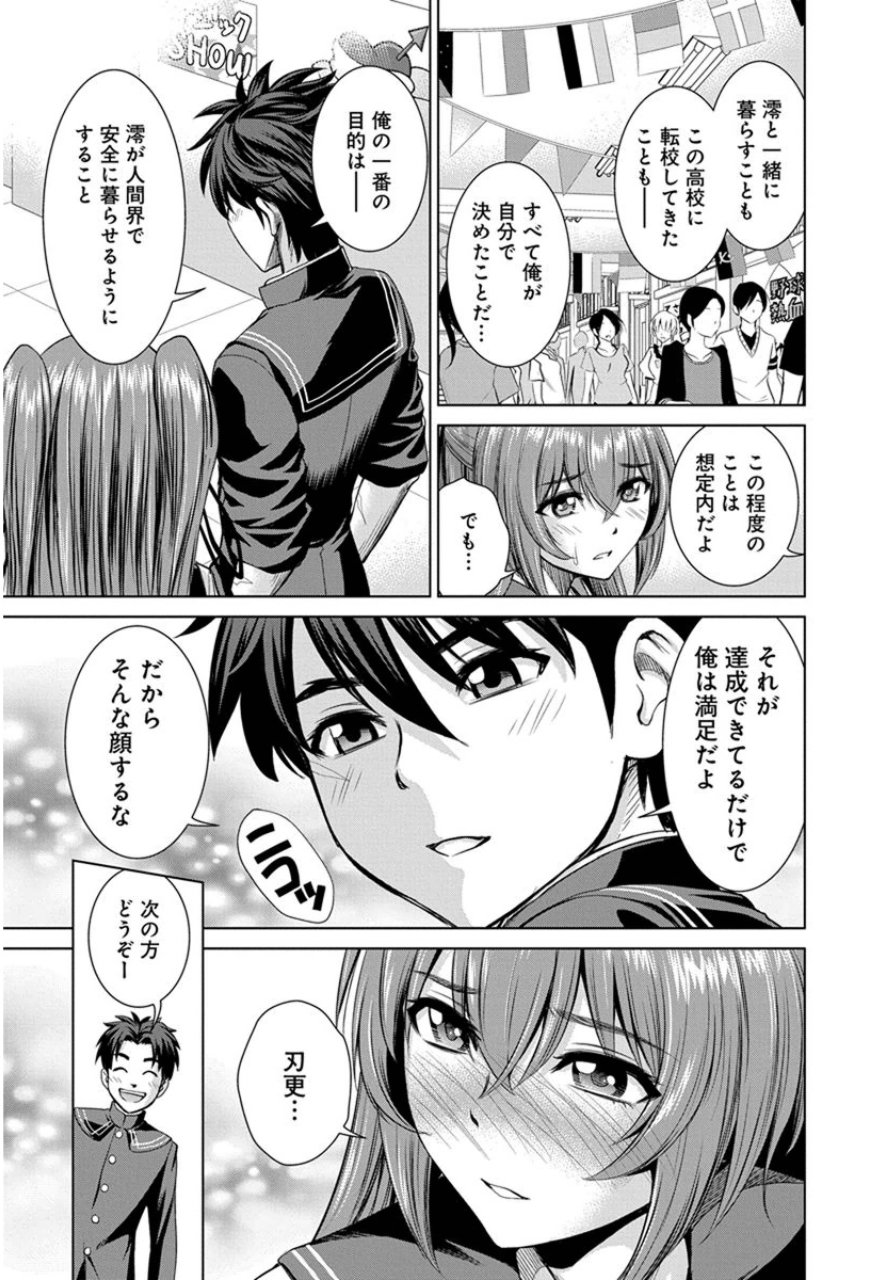 SHINMAI MAOU NO KEIYAKUSHA ARASHI! - raw - Chapter 21 - https://jpdd.ccdd.to/JPDD/shinmaimaounokeiyakushaarashi/126808/whlduvpyfgs.jpg