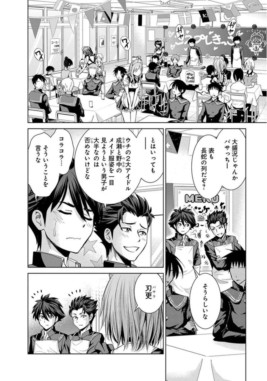 SHINMAI MAOU NO KEIYAKUSHA ARASHI! - raw - Chapter 21 - https://jpdd.ccdd.to/JPDD/shinmaimaounokeiyakushaarashi/126808/x2zomdyy2th.jpg