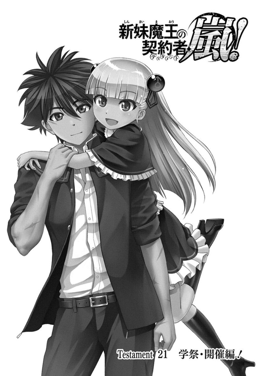 SHINMAI MAOU NO KEIYAKUSHA ARASHI! - raw - Chapter 21 - https://jpdd.ccdd.to/JPDD/shinmaimaounokeiyakushaarashi/126808/xcj5coptwzi.jpg