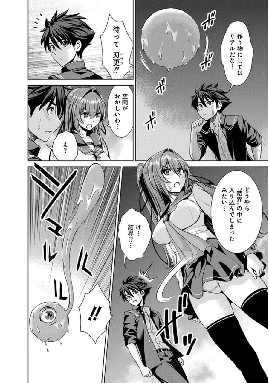SHINMAI MAOU NO KEIYAKUSHA ARASHI! - raw - Chapter 21 - https://jpdd.ccdd.to/JPDD/shinmaimaounokeiyakushaarashi/126808/zfkhsidq2o2.jpg