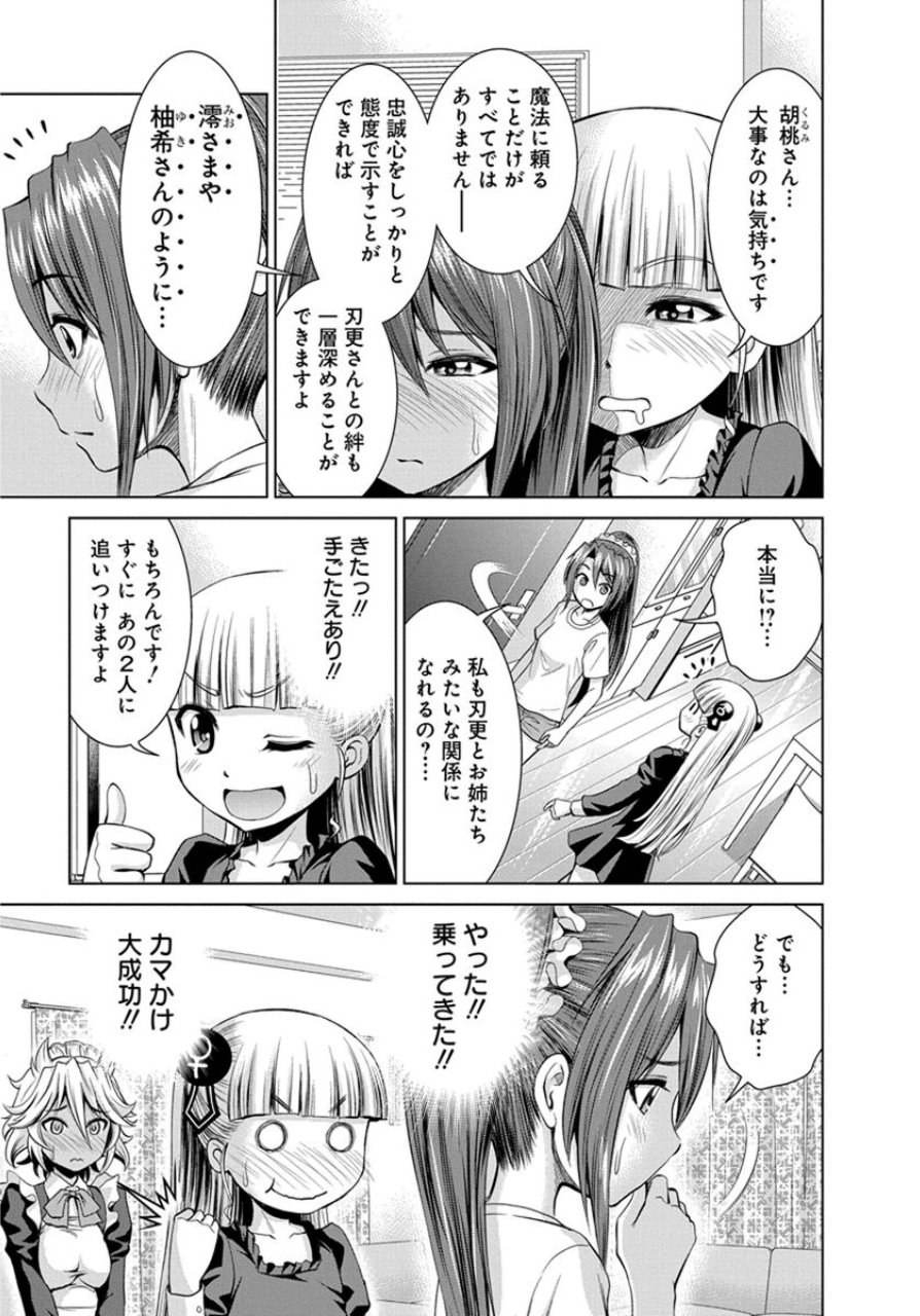 SHINMAI MAOU NO KEIYAKUSHA ARASHI! - raw - Chapter 20.5 - https://jpdd.ccdd.to/JPDD/shinmaimaounokeiyakushaarashi/126809/05j0ulc1uu1.jpg