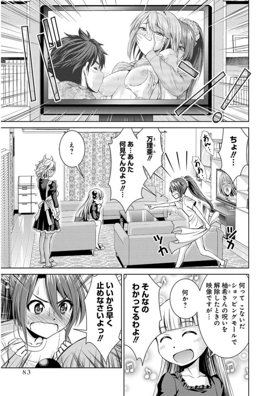 SHINMAI MAOU NO KEIYAKUSHA ARASHI! - raw - Chapter 20.5 - https://jpdd.ccdd.to/JPDD/shinmaimaounokeiyakushaarashi/126809/0qlmiy03c12.jpg