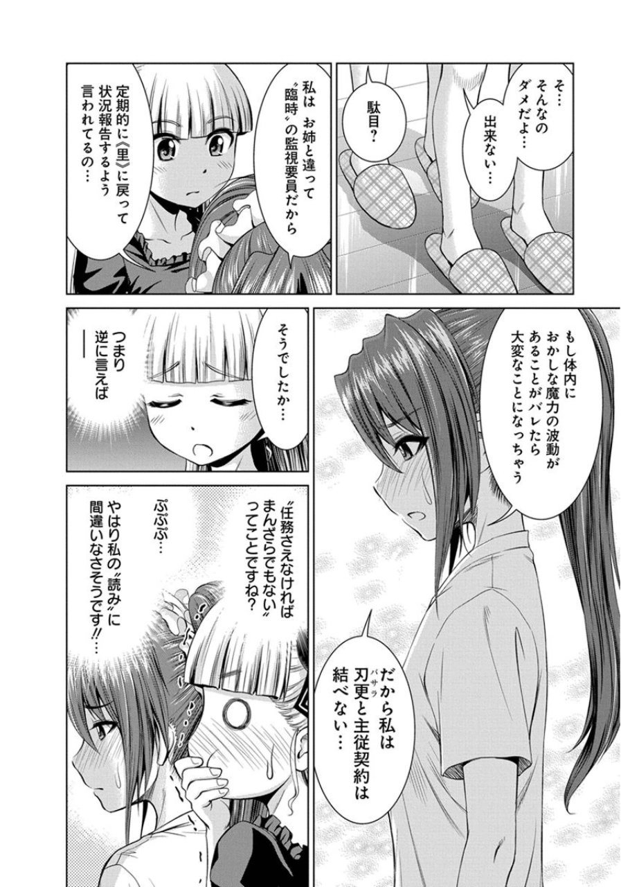 SHINMAI MAOU NO KEIYAKUSHA ARASHI! - raw - Chapter 20.5 - https://jpdd.ccdd.to/JPDD/shinmaimaounokeiyakushaarashi/126809/2r0pptmh1no.jpg