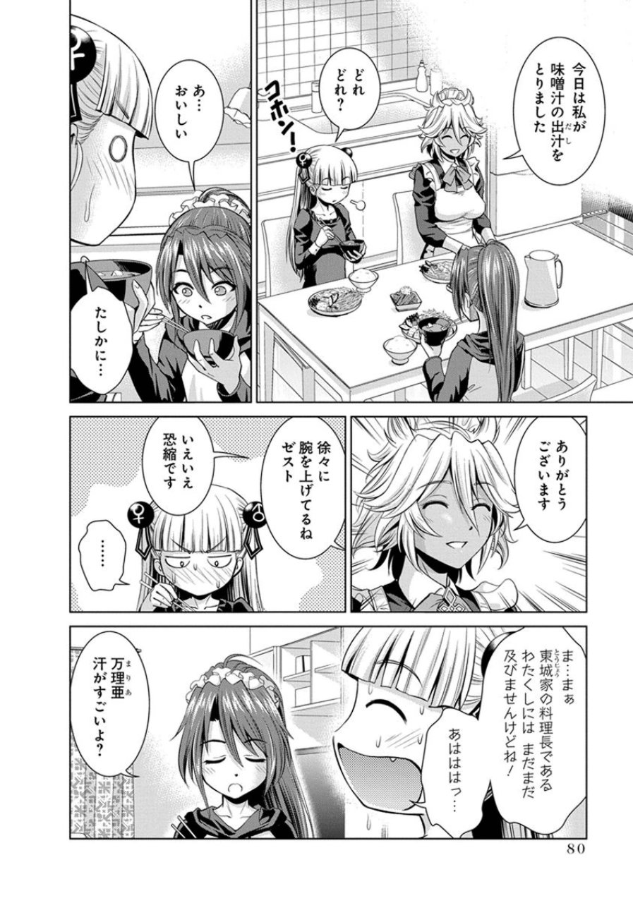 SHINMAI MAOU NO KEIYAKUSHA ARASHI! - raw - Chapter 20.5 - https://jpdd.ccdd.to/JPDD/shinmaimaounokeiyakushaarashi/126809/3hypobvndxq.jpg