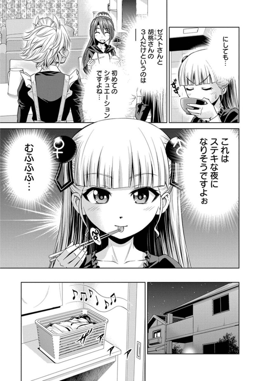 SHINMAI MAOU NO KEIYAKUSHA ARASHI! - raw - Chapter 20.5 - https://jpdd.ccdd.to/JPDD/shinmaimaounokeiyakushaarashi/126809/3rmeja1avpw.jpg