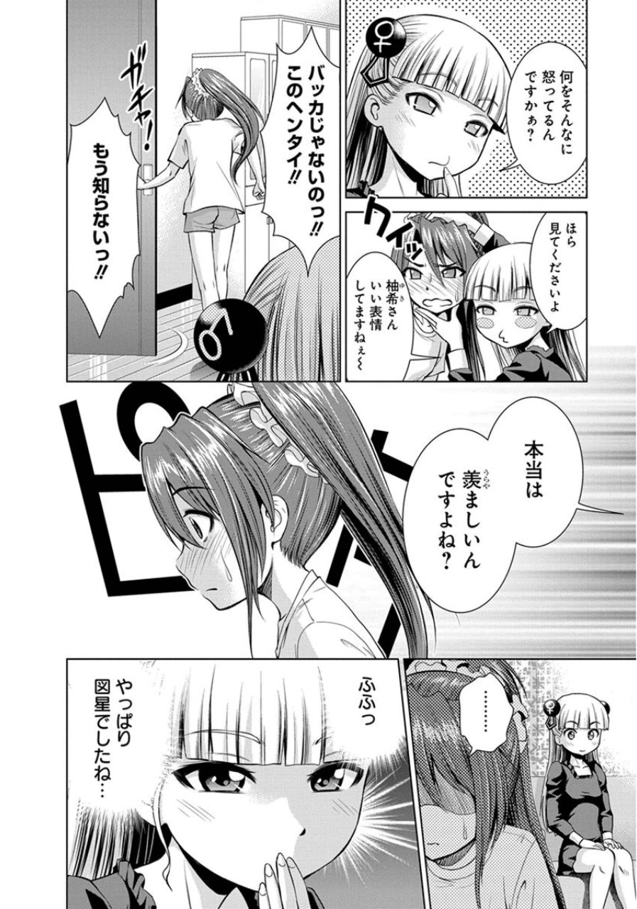 SHINMAI MAOU NO KEIYAKUSHA ARASHI! - raw - Chapter 20.5 - https://jpdd.ccdd.to/JPDD/shinmaimaounokeiyakushaarashi/126809/5ozovat4w3k.jpg
