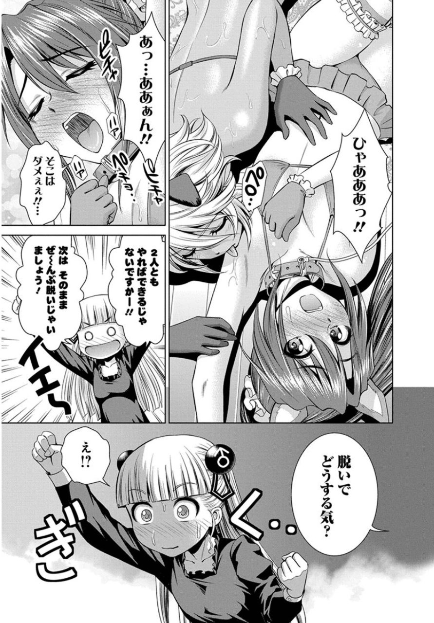 SHINMAI MAOU NO KEIYAKUSHA ARASHI! - raw - Chapter 20.5 - https://jpdd.ccdd.to/JPDD/shinmaimaounokeiyakushaarashi/126809/a3dksfkhuvh.jpg
