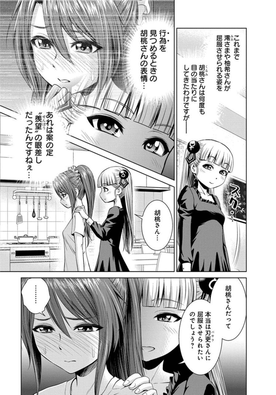 SHINMAI MAOU NO KEIYAKUSHA ARASHI! - raw - Chapter 20.5 - https://jpdd.ccdd.to/JPDD/shinmaimaounokeiyakushaarashi/126809/gjocme0ubbh.jpg