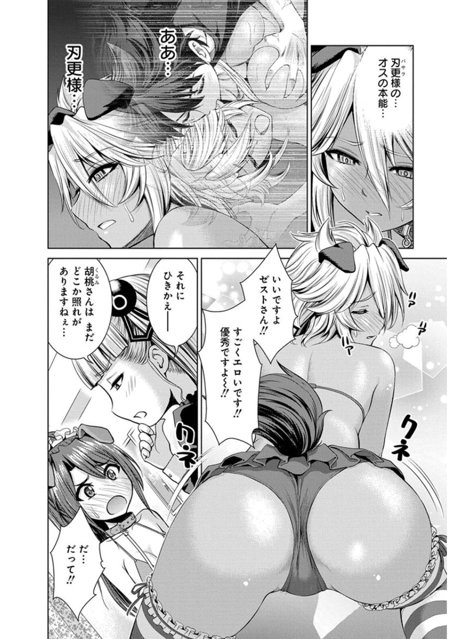 SHINMAI MAOU NO KEIYAKUSHA ARASHI! - raw - Chapter 20.5 - https://jpdd.ccdd.to/JPDD/shinmaimaounokeiyakushaarashi/126809/lfhhg1i4nej.jpg