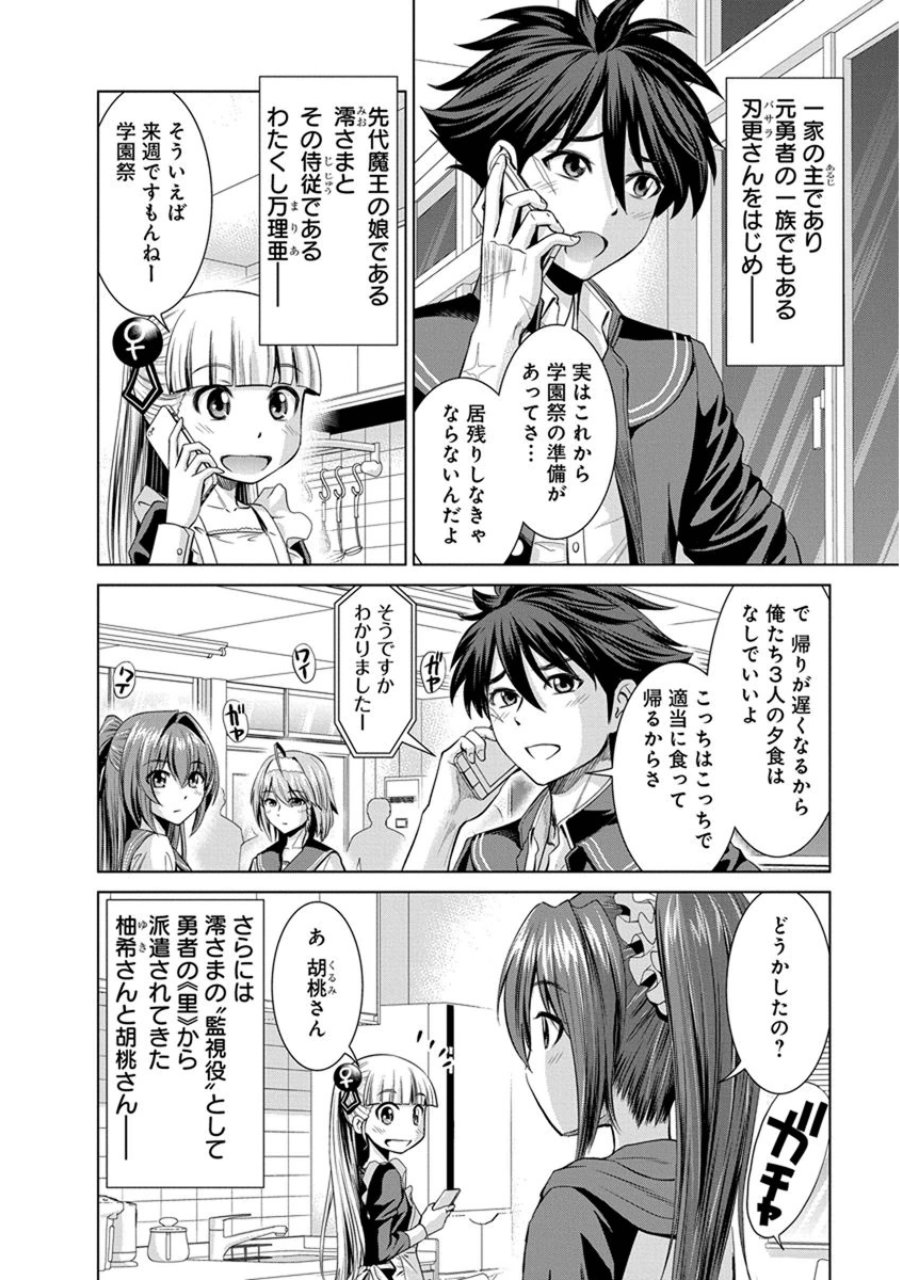 SHINMAI MAOU NO KEIYAKUSHA ARASHI! - raw - Chapter 20.5 - https://jpdd.ccdd.to/JPDD/shinmaimaounokeiyakushaarashi/126809/nwzcf0kaguz.jpg
