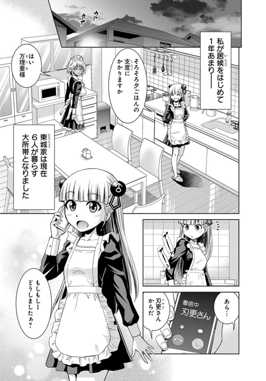 SHINMAI MAOU NO KEIYAKUSHA ARASHI! - raw - Chapter 20.5 - https://jpdd.ccdd.to/JPDD/shinmaimaounokeiyakushaarashi/126809/owakpfbamde.jpg
