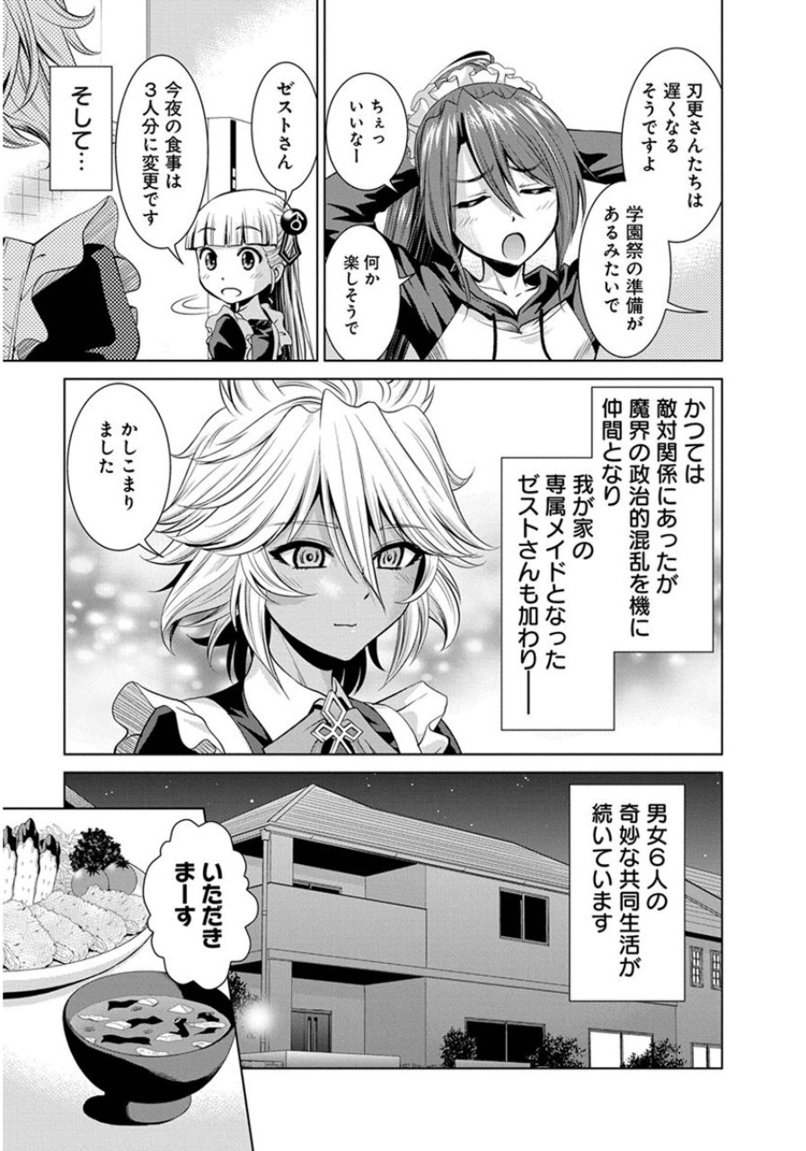 SHINMAI MAOU NO KEIYAKUSHA ARASHI! - raw - Chapter 20.5 - https://jpdd.ccdd.to/JPDD/shinmaimaounokeiyakushaarashi/126809/plsjkbmdef1.jpg