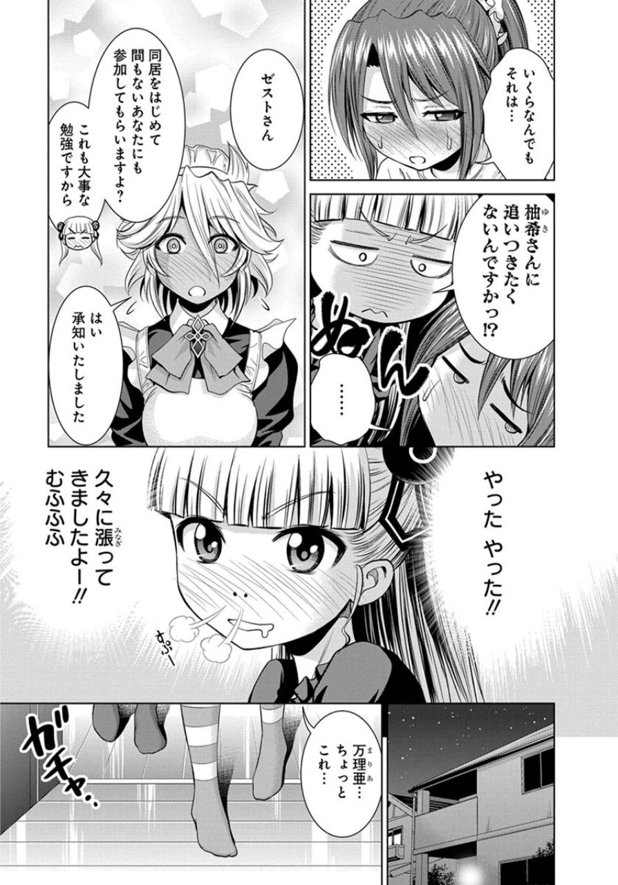 SHINMAI MAOU NO KEIYAKUSHA ARASHI! - raw - Chapter 20.5 - https://jpdd.ccdd.to/JPDD/shinmaimaounokeiyakushaarashi/126809/ranl0ef2he3.jpg