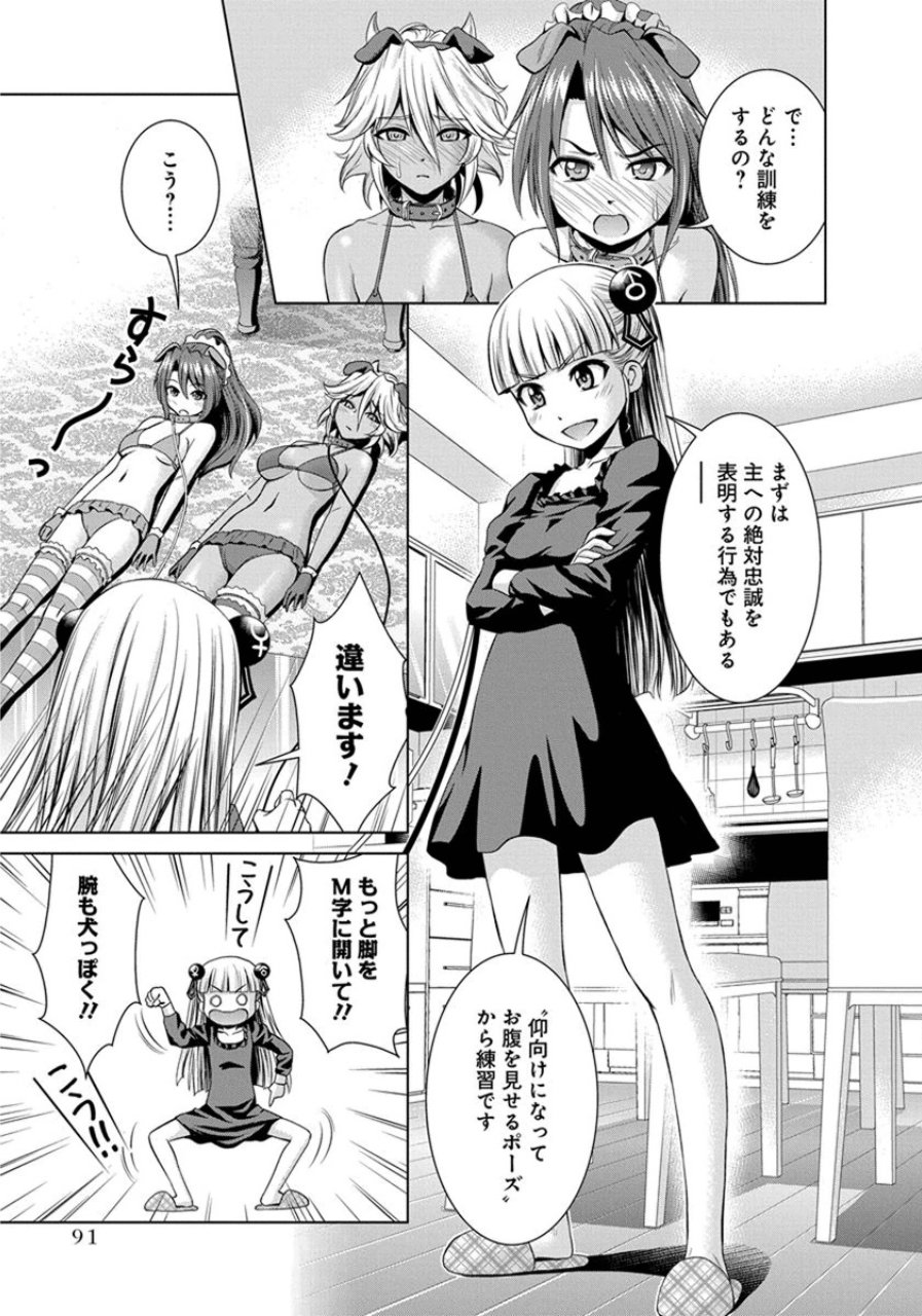 SHINMAI MAOU NO KEIYAKUSHA ARASHI! - raw - Chapter 20.5 - https://jpdd.ccdd.to/JPDD/shinmaimaounokeiyakushaarashi/126809/rnx0bnsdzbo.jpg