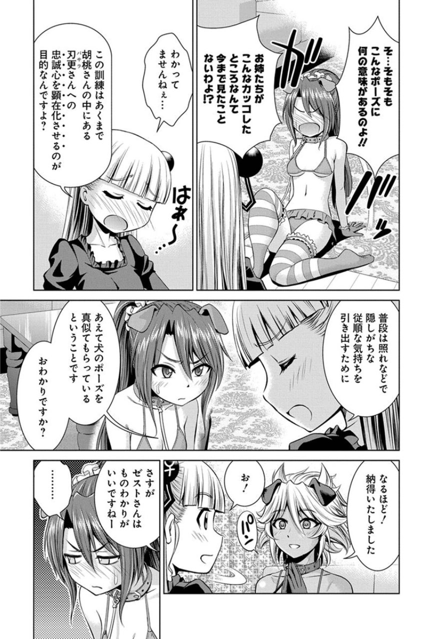 SHINMAI MAOU NO KEIYAKUSHA ARASHI! - raw - Chapter 20.5 - https://jpdd.ccdd.to/JPDD/shinmaimaounokeiyakushaarashi/126809/snn3fetxeed.jpg
